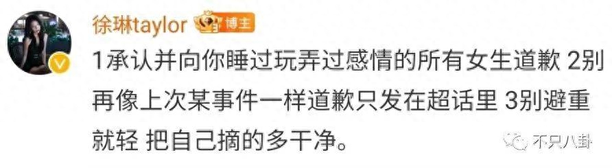 《漠河舞厅》柳爽被多名女生怒斥骗P骗感情？他之前吃软饭的黑料又被扒出来了！(图69)