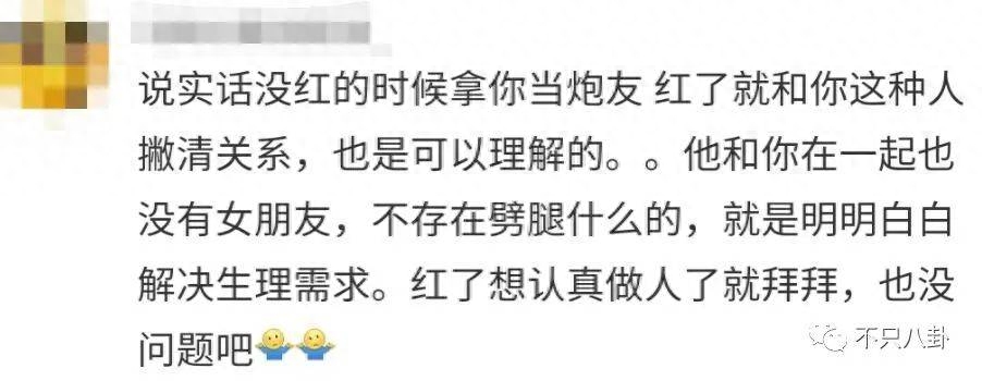 《漠河舞厅》柳爽被多名女生怒斥骗P骗感情？他之前吃软饭的黑料又被扒出来了！(图73)