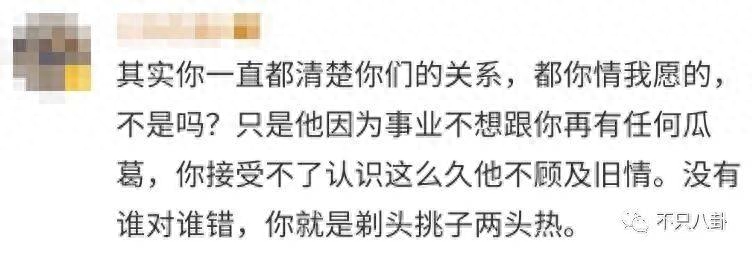 《漠河舞厅》柳爽被多名女生怒斥骗P骗感情？他之前吃软饭的黑料又被扒出来了！(图75)