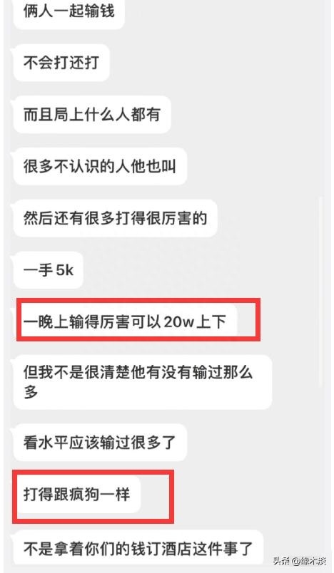 林彦俊被曝嫖娼！亲吻女生大腿照曝光，前女友曝更多证据太辣眼！(图13)