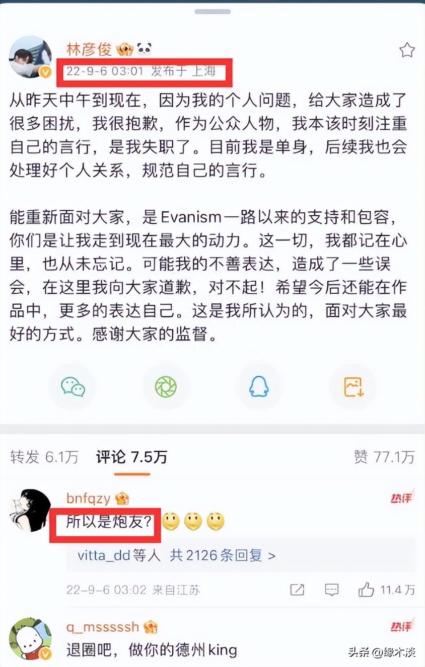 林彦俊被曝嫖娼！亲吻女生大腿照曝光，前女友曝更多证据太辣眼！(图16)