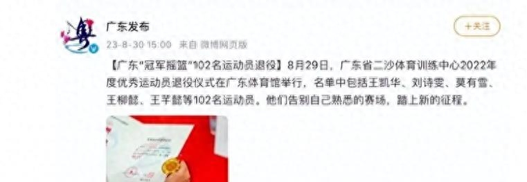 正式退役，19年20个世界冠军，刘诗雯赚到多少奖金？数字惊人(图3)