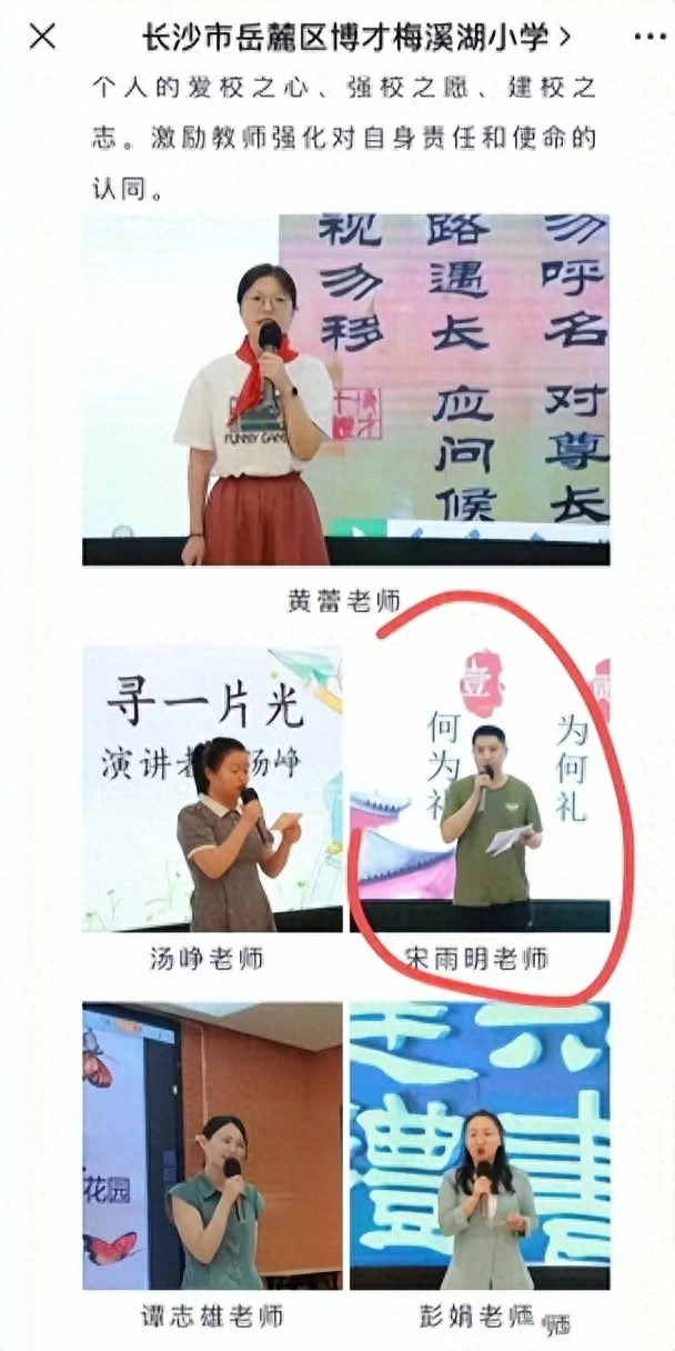 长沙男教师残忍伤害九岁女学生，我哭了，1800万同龄家长作何感想(图8)