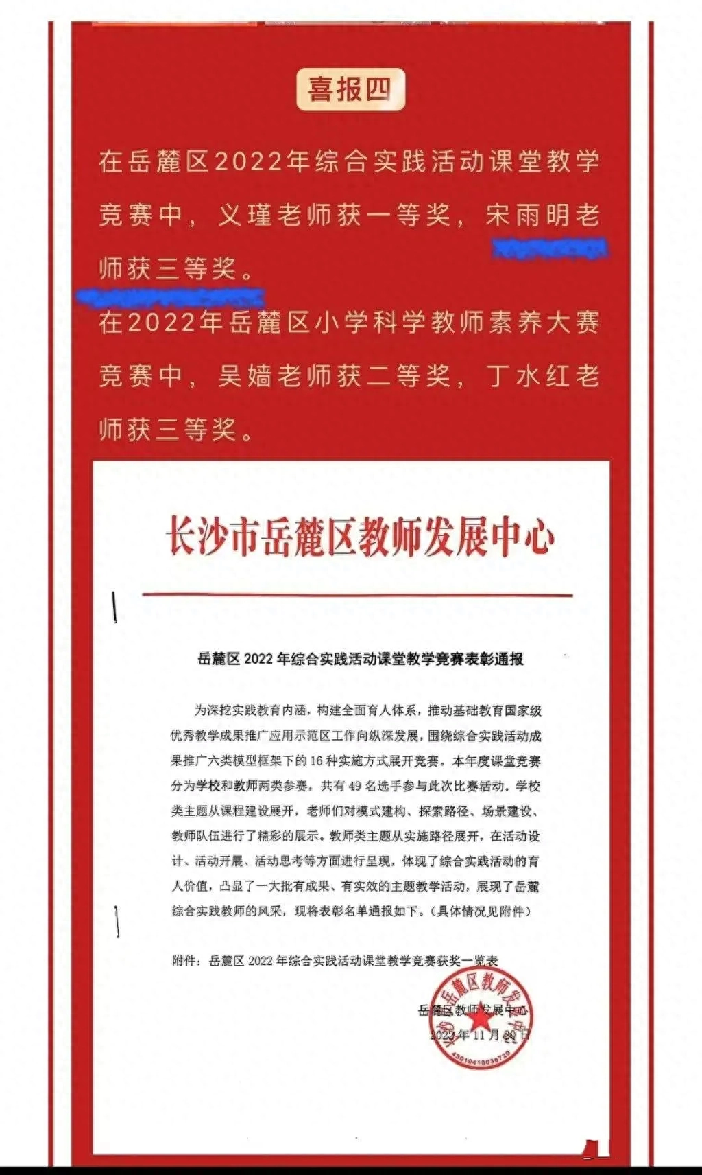 长沙男教师残忍伤害九岁女学生，我哭了，1800万同龄家长作何感想(图7)