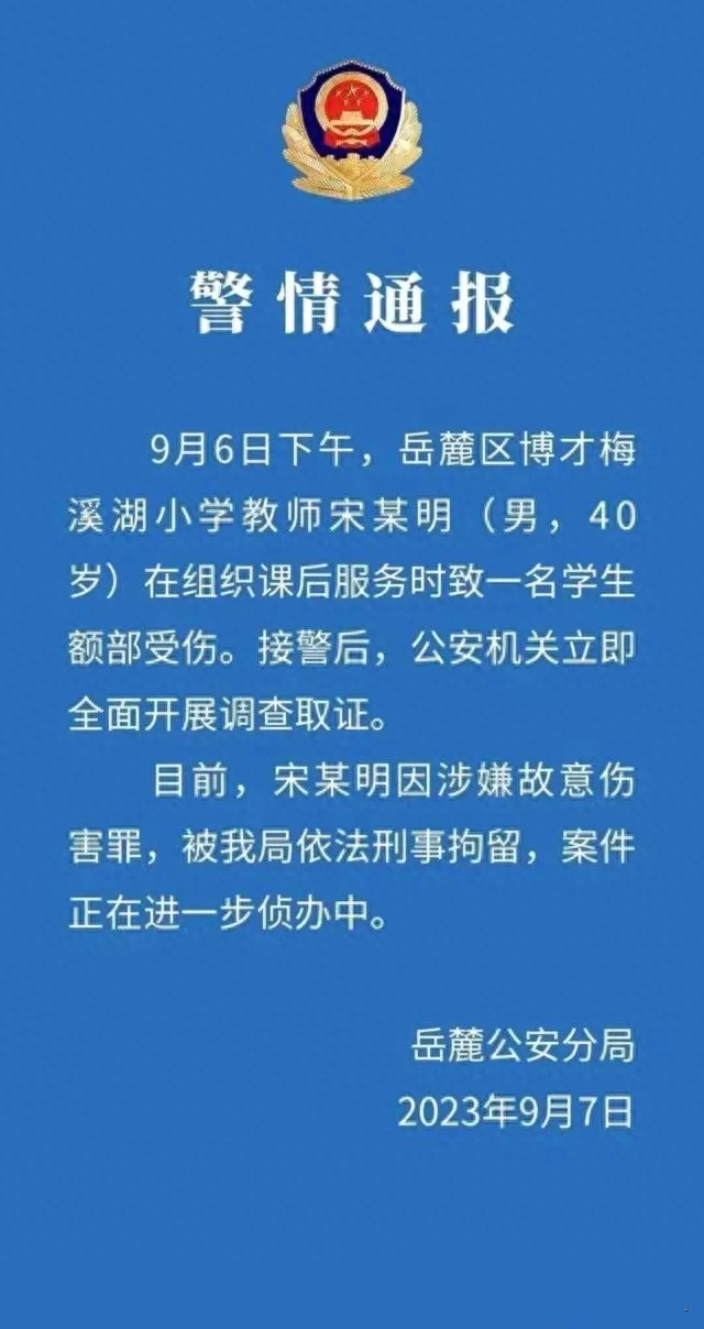 长沙男教师残忍伤害九岁女学生，我哭了，1800万同龄家长作何感想(图13)