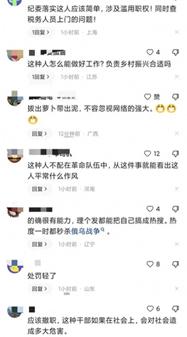 闹大了！王副局长亮证后续：直喊冤屈，身份被扒，黑历史被挖出！(图16)