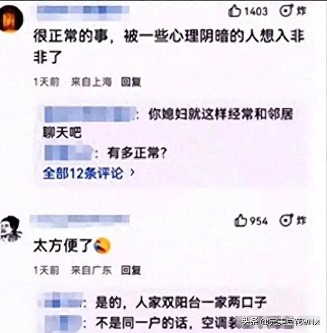 女子阳台“打扑克”被邻居偷拍，女子痛苦维权，你会站在哪一边？(图4)