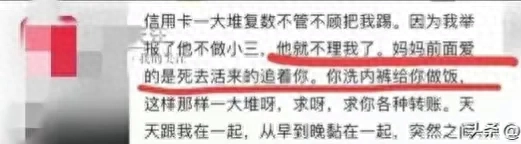 情妇爆料：医院主任出轨，上传露骨聊天记录，称：为她贪污60万！(图2)