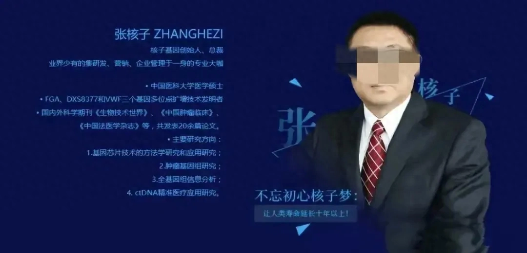 “核酸”张核子又对预制菜下手了？为什么他每次都能把握最佳时机(图1)