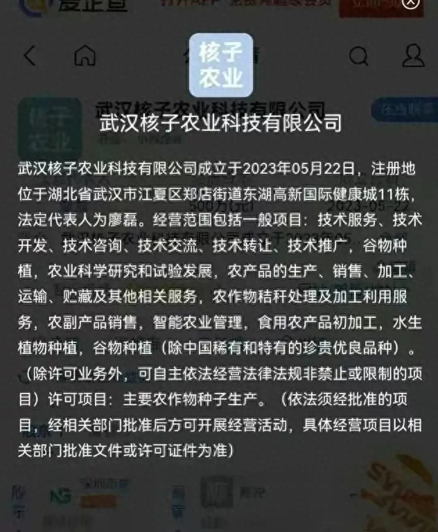 “核酸”张核子又对预制菜下手了？为什么他每次都能把握最佳时机(图6)