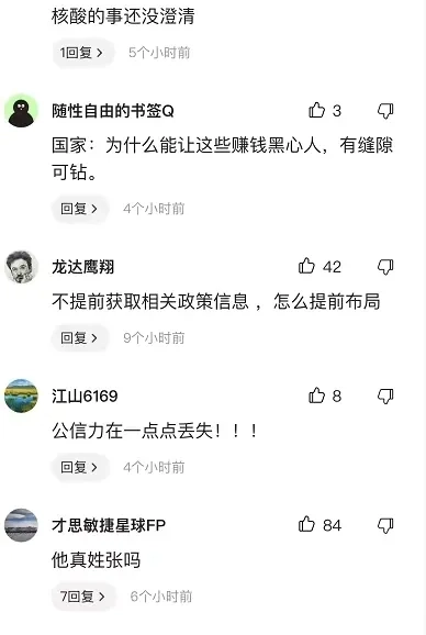 “核酸”张核子又对预制菜下手了？为什么他每次都能把握最佳时机(图7)