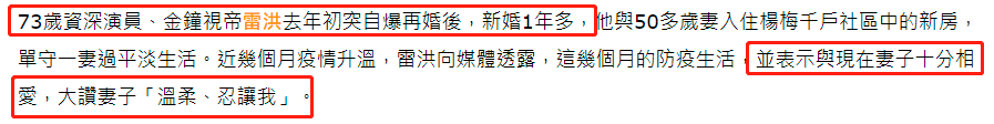 曾经六女共侍一夫，人称“现代韦小宝”雷洪，71岁宝刀未老再娶7房(图30)