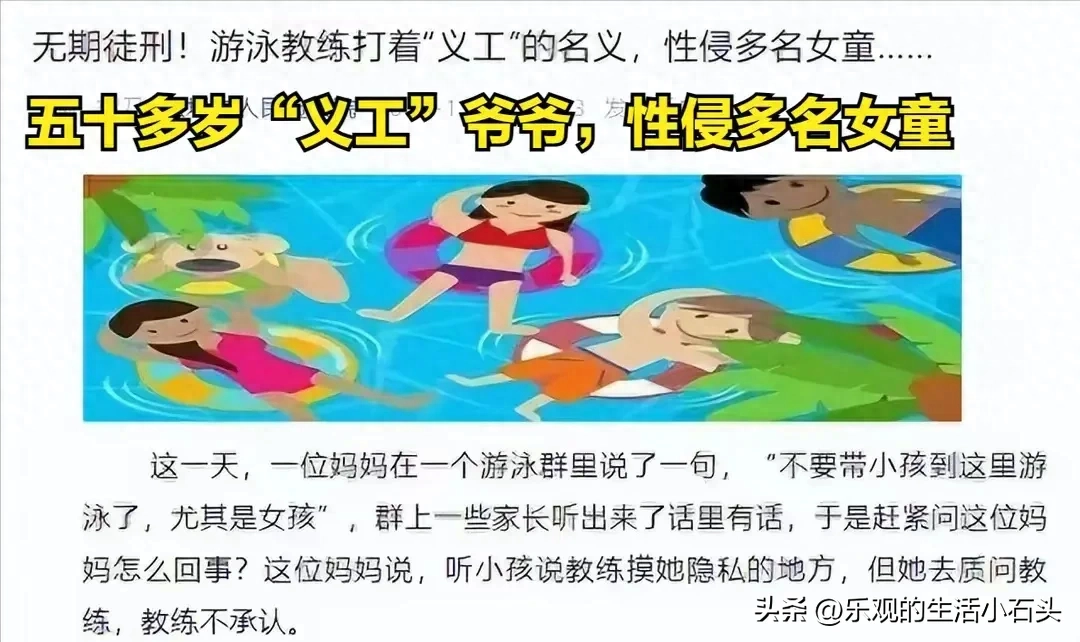 广东游泳馆“性丑闻”曝光，大尺度聊天偷拍记录流出：被恶心吐了(图7)