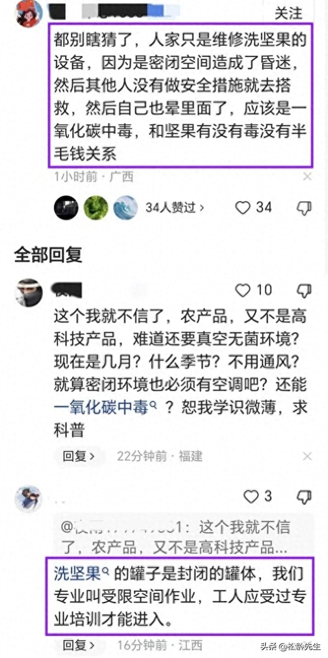 云南发生重大安全事故：多人死亡，惨不忍睹，更多内情曝光(图10)