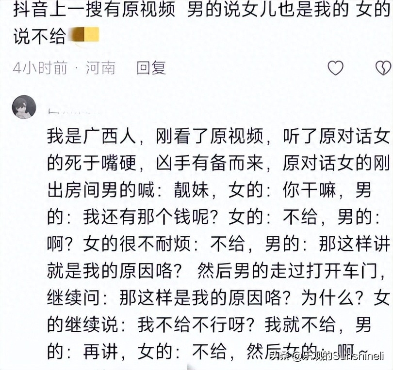 广西崇左重大刑事案件，男子离婚后行凶，知情内幕流出(图5)