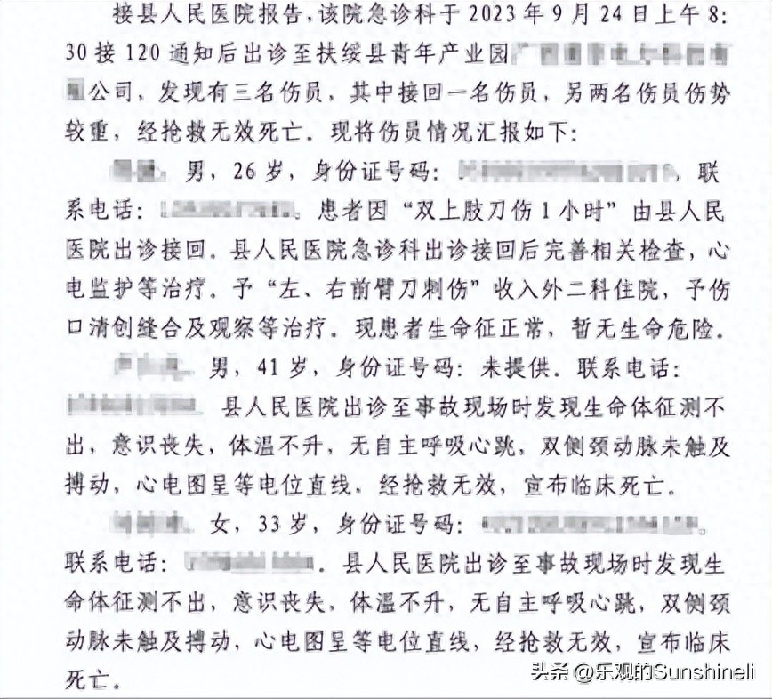 广西崇左重大刑事案件，男子离婚后行凶，知情内幕流出(图8)