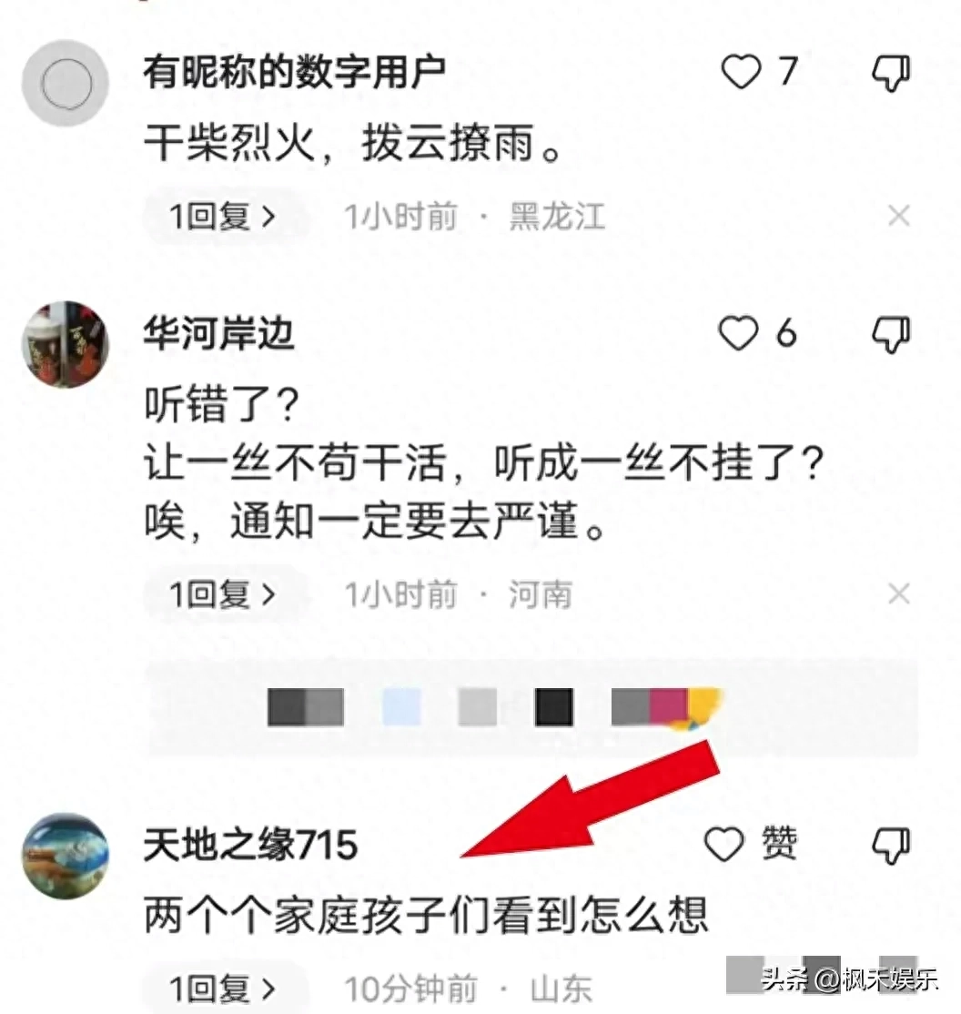 山东省两名村干部因在办公室做不雅事情的视频曝光！妇女主任白发驼背，村支书太有才了(图5)