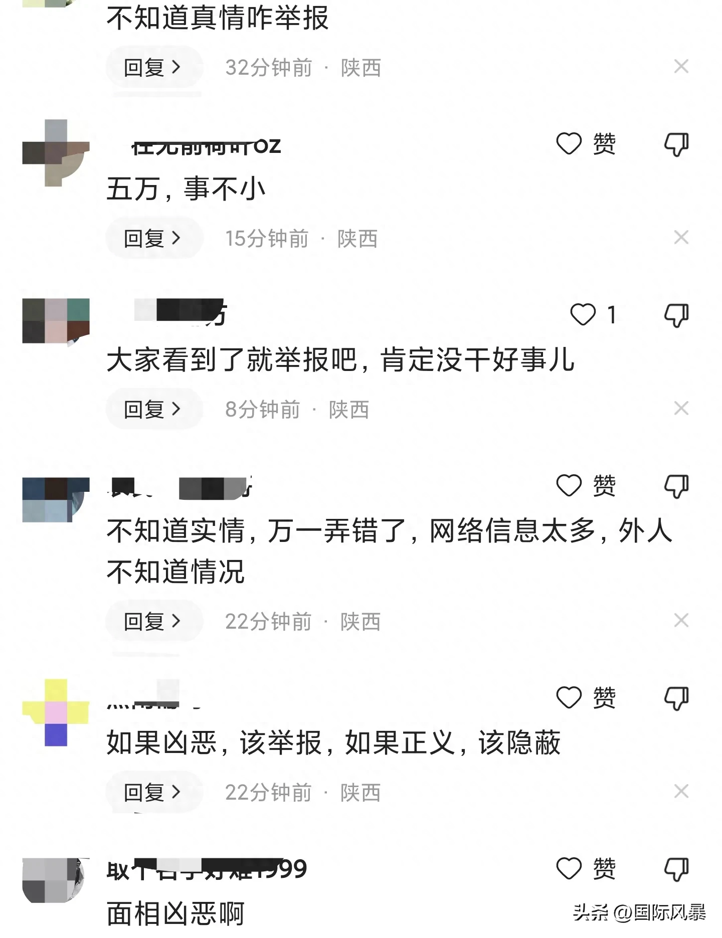 西安发生一起重大刑事案件！00后嫌疑人案发后潜逃至今(图6)