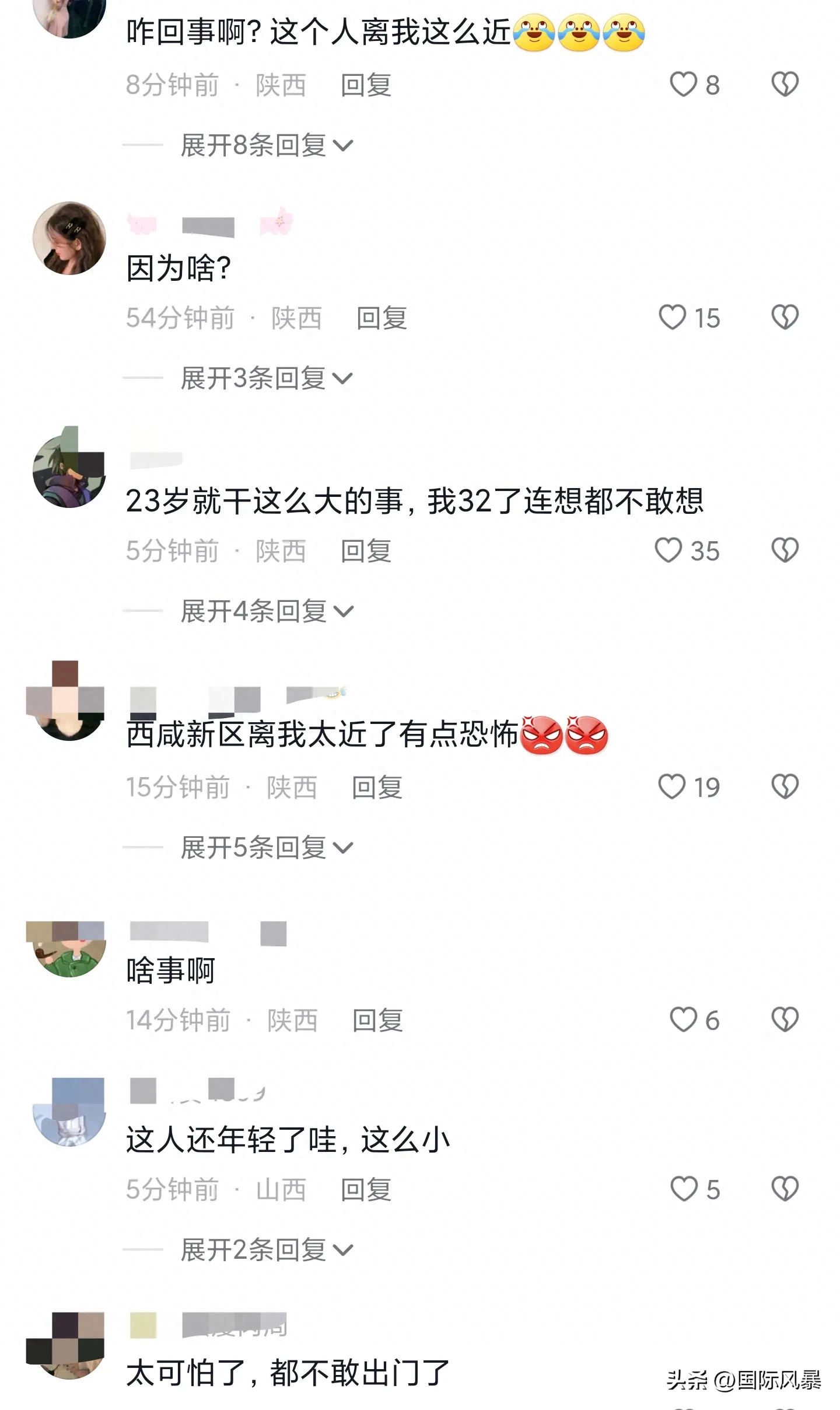 西安发生一起重大刑事案件！00后嫌疑人案发后潜逃至今(图12)