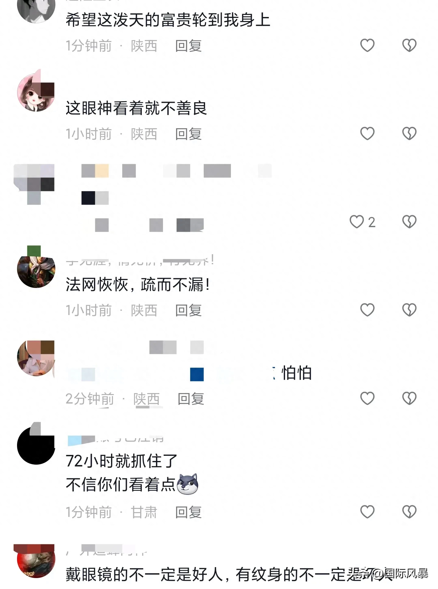 西安发生一起重大刑事案件！00后嫌疑人案发后潜逃至今(图11)