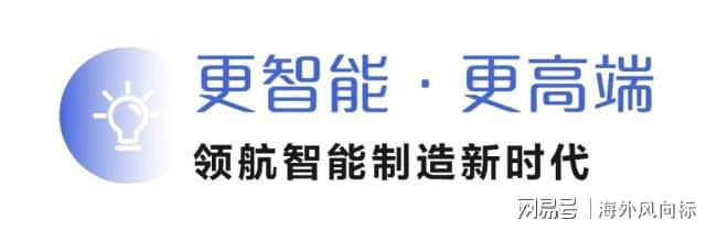 海尔洗衣机亮相《亚洲时刻·中国好礼》，向全球展示中国智造魅力(图2)