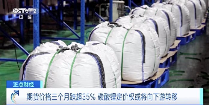 碳酸锂期货价格3个月跌超35%！后市怎么走？(图3)