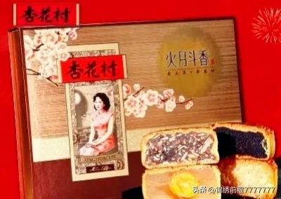 中国月饼10大著名品牌(图2)