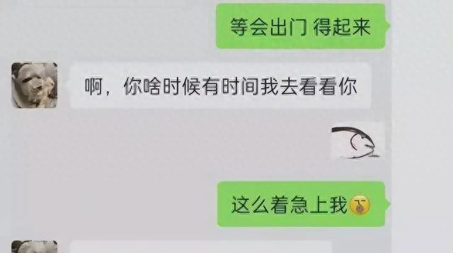 首师大教师与女学生暧昧事件引发热议(图3)