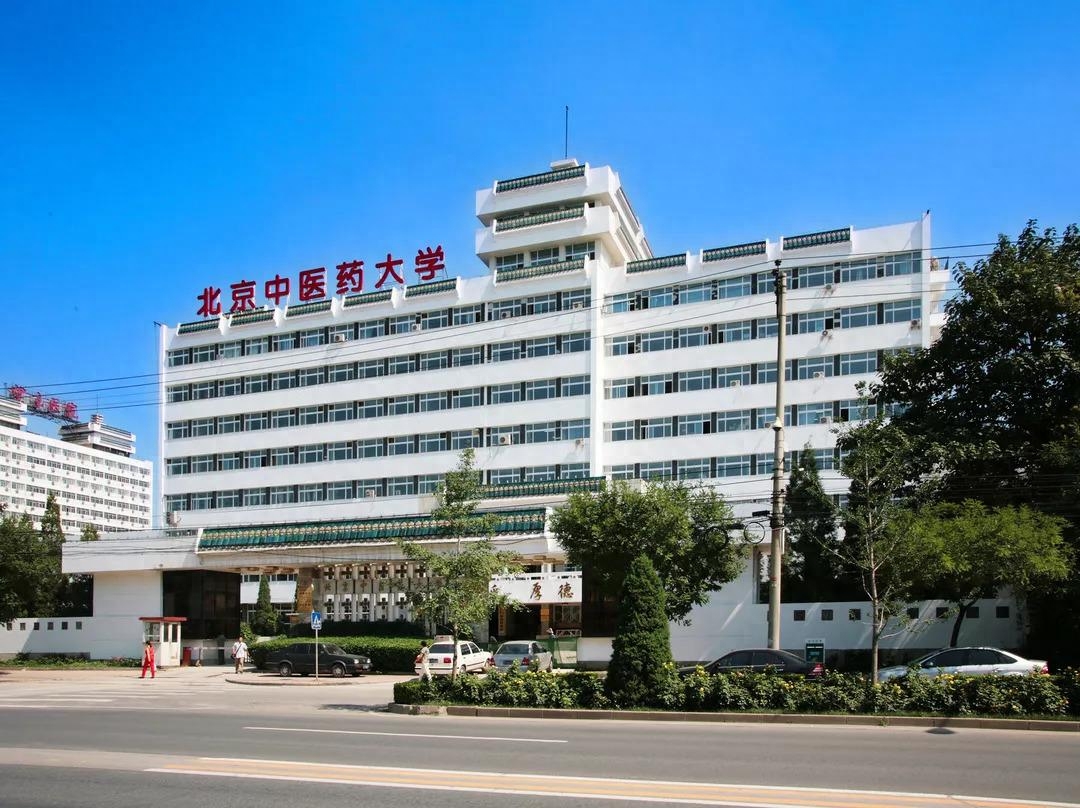 中医学2023年大学排名：北京中医药大学夺冠，山东中医药大学第4(图2)