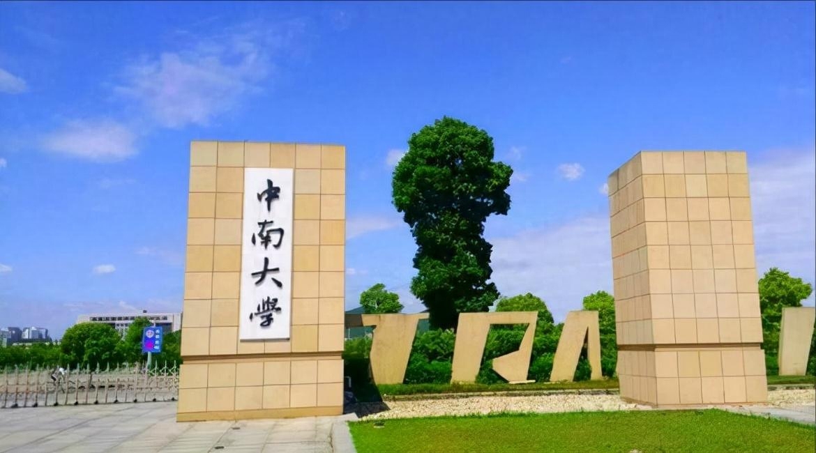 中国高校2023年顶尖科学家数量排名：浙江大学第2，中南大学排第8(图3)