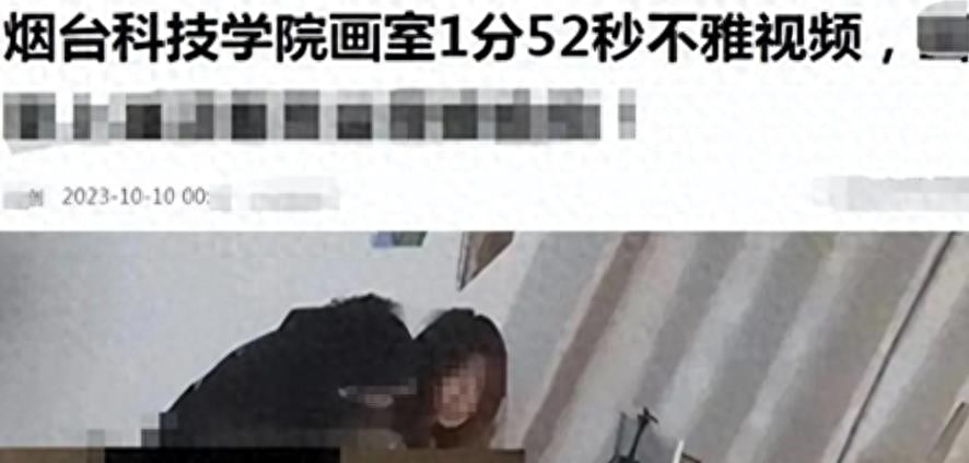 烟台科技学院不雅视频男女主角真容曝光，男生帅气，女生漂亮！(图3)