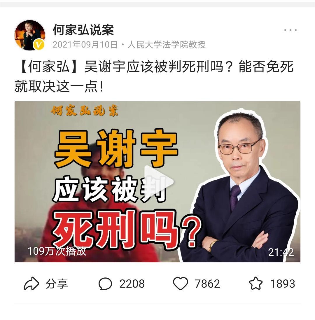 何家弘：为啥要废除死刑？(图1)