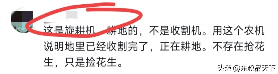 河南农妇捡花生卷死后续：3大疑点内幕曝出，司机恐面临高额赔偿(图14)