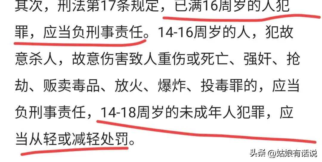 一句“乡里b”14名孩子被逮捕，长沙群殴事件后续：或负刑事责任(图18)