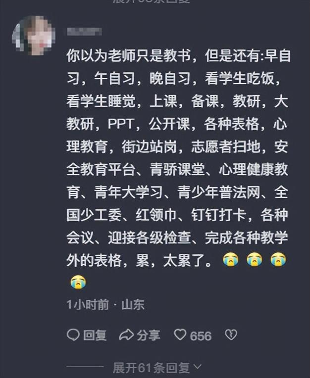 突发！23岁女教师自杀，她用生命揭露了当前教育界的黑暗与悲哀(图13)