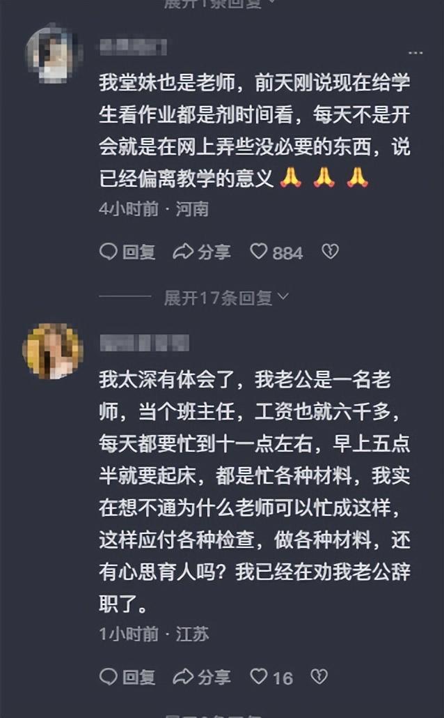 突发！23岁女教师自杀，她用生命揭露了当前教育界的黑暗与悲哀(图7)