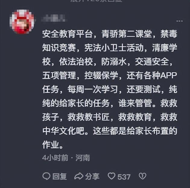 突发！23岁女教师自杀，她用生命揭露了当前教育界的黑暗与悲哀(图8)