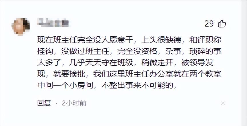 突发！23岁女教师自杀，她用生命揭露了当前教育界的黑暗与悲哀(图11)