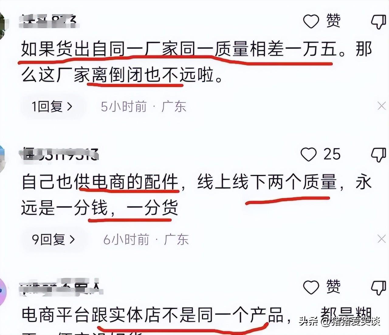 辛巴低价卖床垫，打了谁的脸？单场直播16亿，抢了多少人的饭碗？(图1)