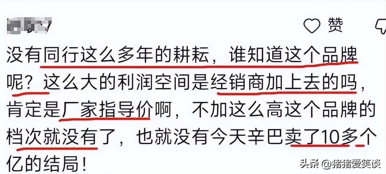 辛巴低价卖床垫，打了谁的脸？单场直播16亿，抢了多少人的饭碗？(图10)