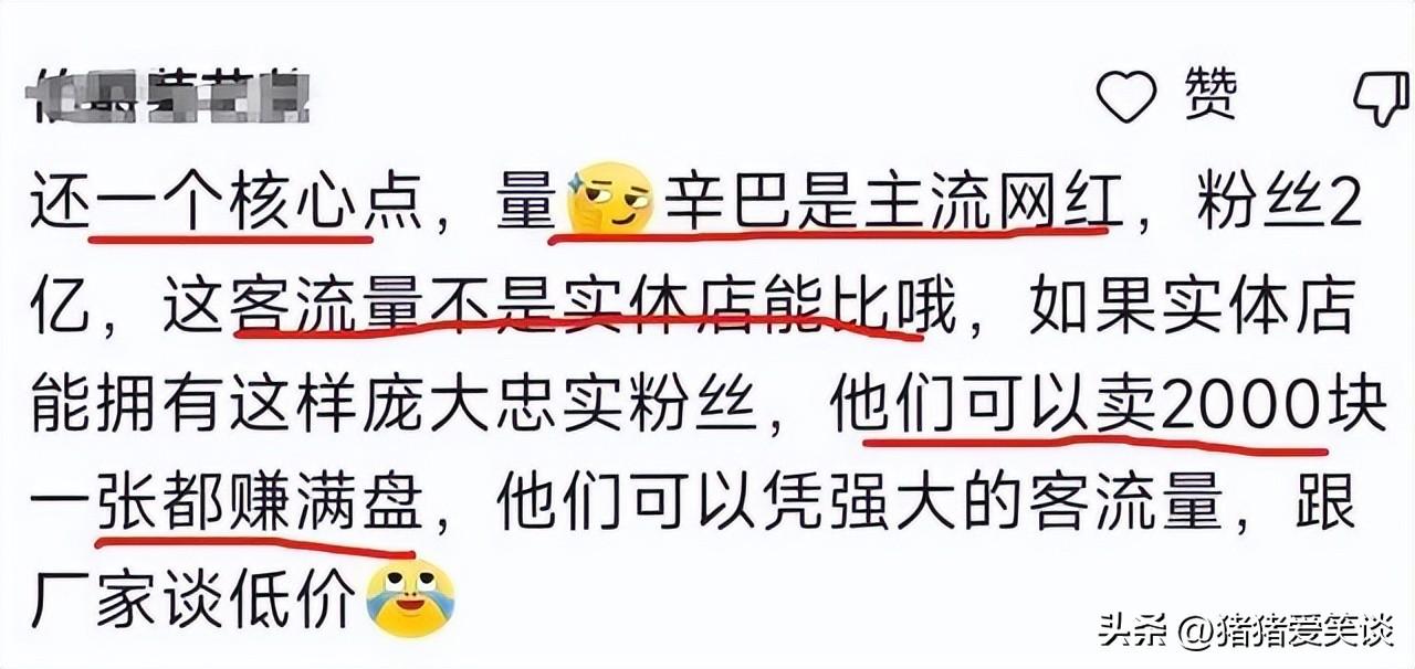 辛巴低价卖床垫，打了谁的脸？单场直播16亿，抢了多少人的饭碗？(图8)