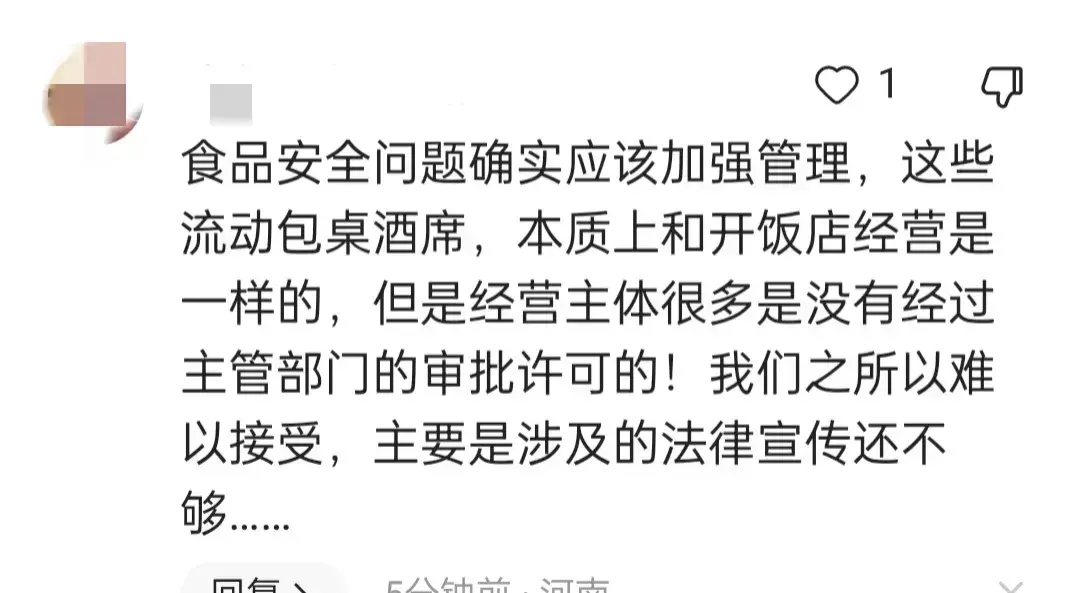 奇葩！办酒席要办食品经营许可证？不办就罚款？是误会还是实锤？(图6)