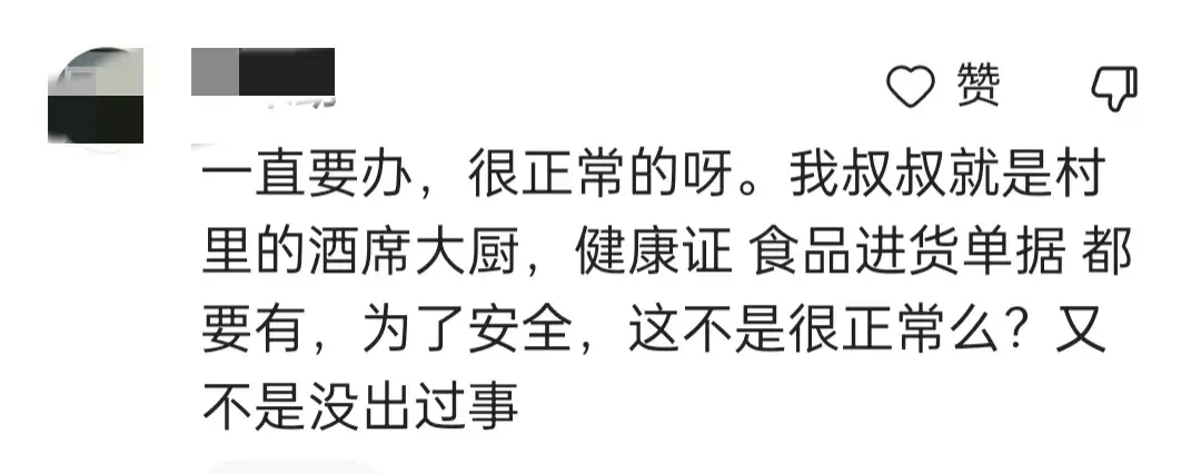 奇葩！办酒席要办食品经营许可证？不办就罚款？是误会还是实锤？(图7)