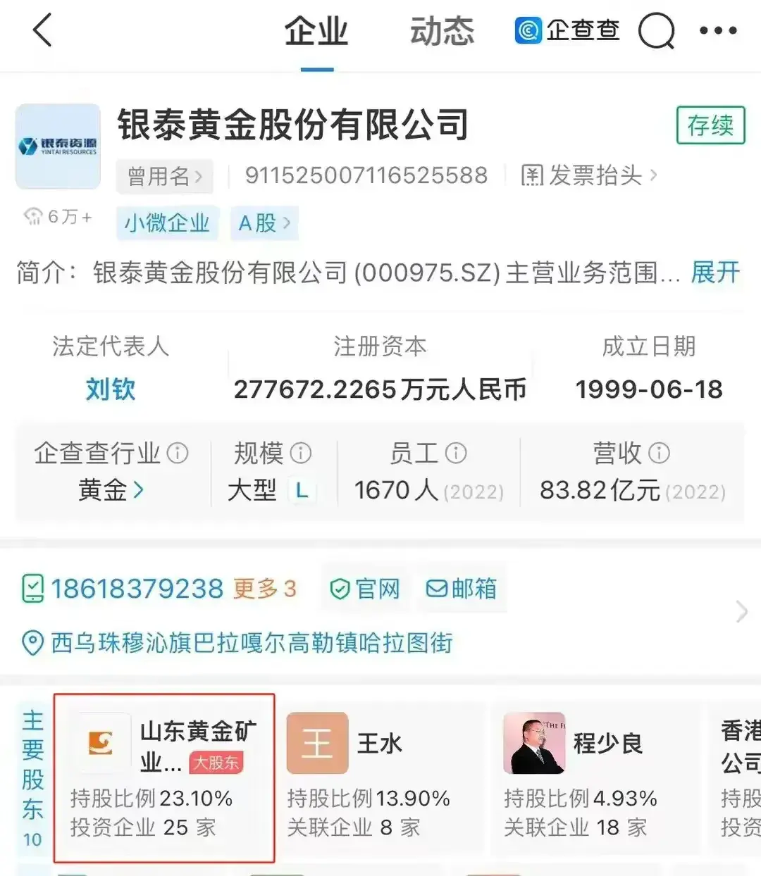 闹大了！山东一男子举报妻子出轨领导，照片流出，私密信息被扒(图5)