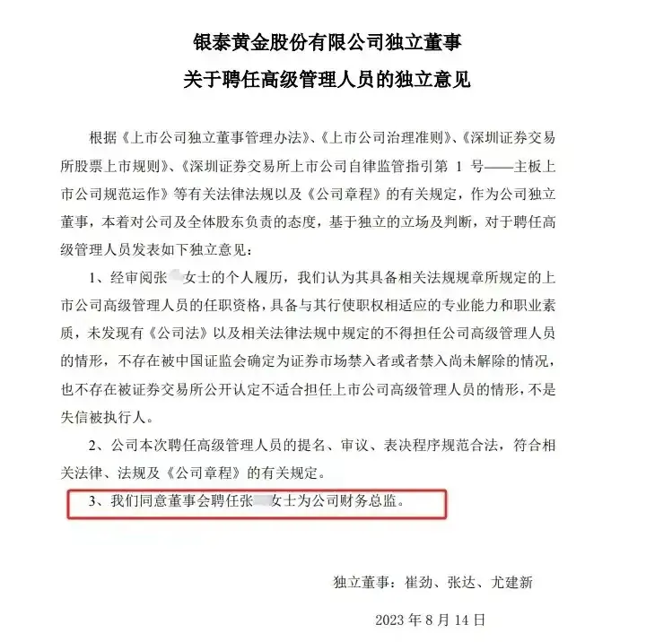 闹大了！山东一男子举报妻子出轨领导，照片流出，私密信息被扒(图10)