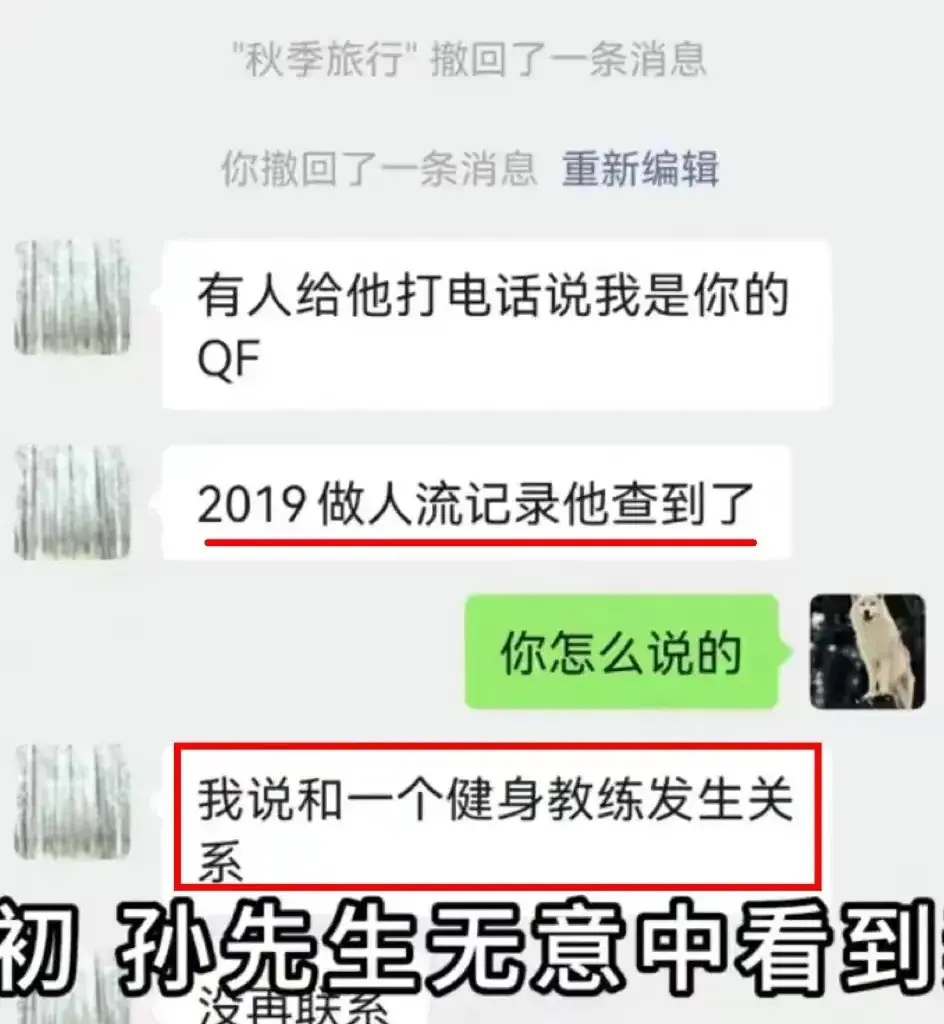 闹大了！山东一男子举报妻子出轨领导，照片流出，私密信息被扒(图11)