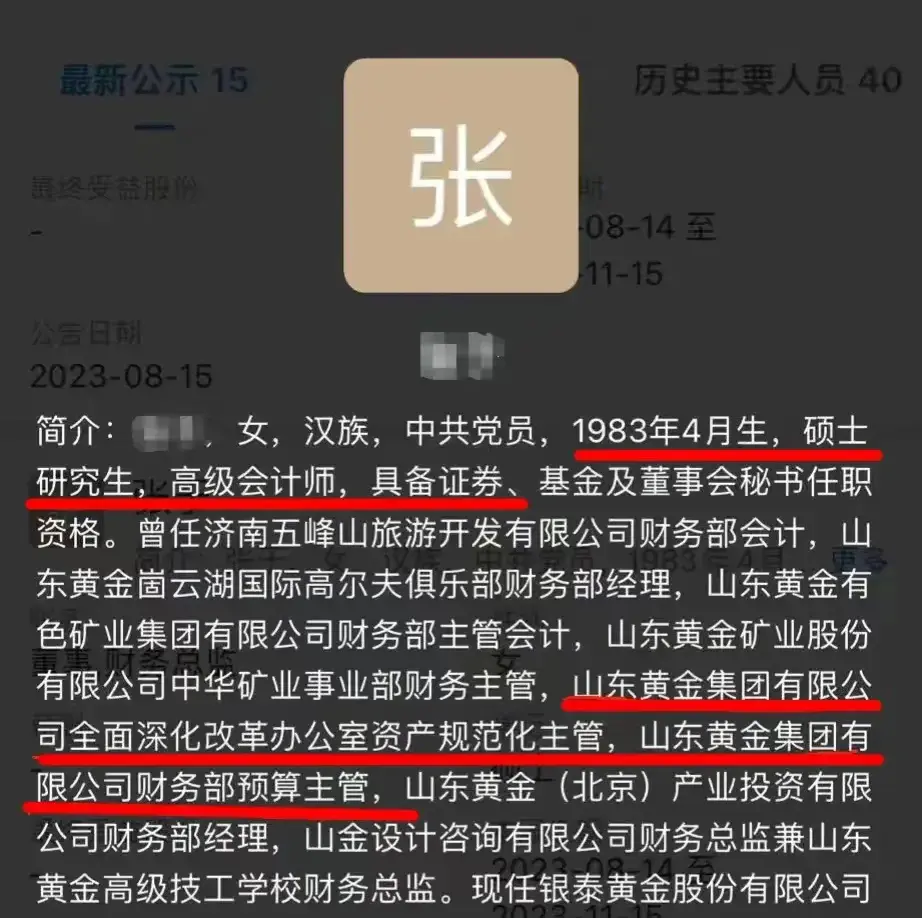 闹大了！山东一男子举报妻子出轨领导，照片流出，私密信息被扒(图13)