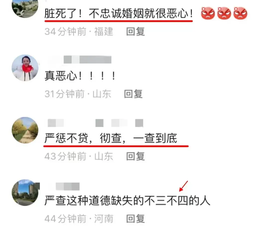 闹大了！山东一男子举报妻子出轨领导，照片流出，私密信息被扒(图16)