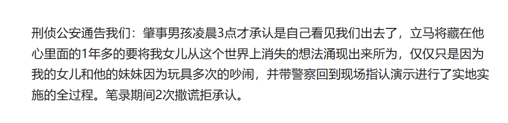 痛心！4岁女童遭未满12岁男孩扔入粪缸杀害，后续调查情况如何？(图8)