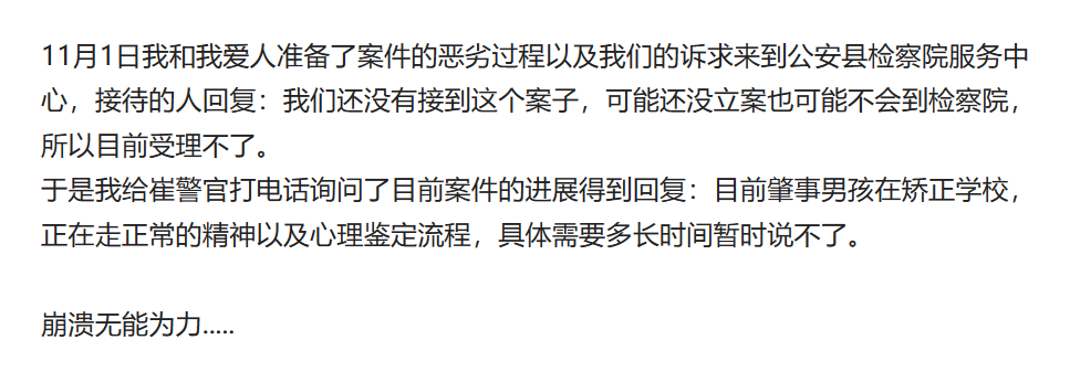 痛心！4岁女童遭未满12岁男孩扔入粪缸杀害，后续调查情况如何？(图9)